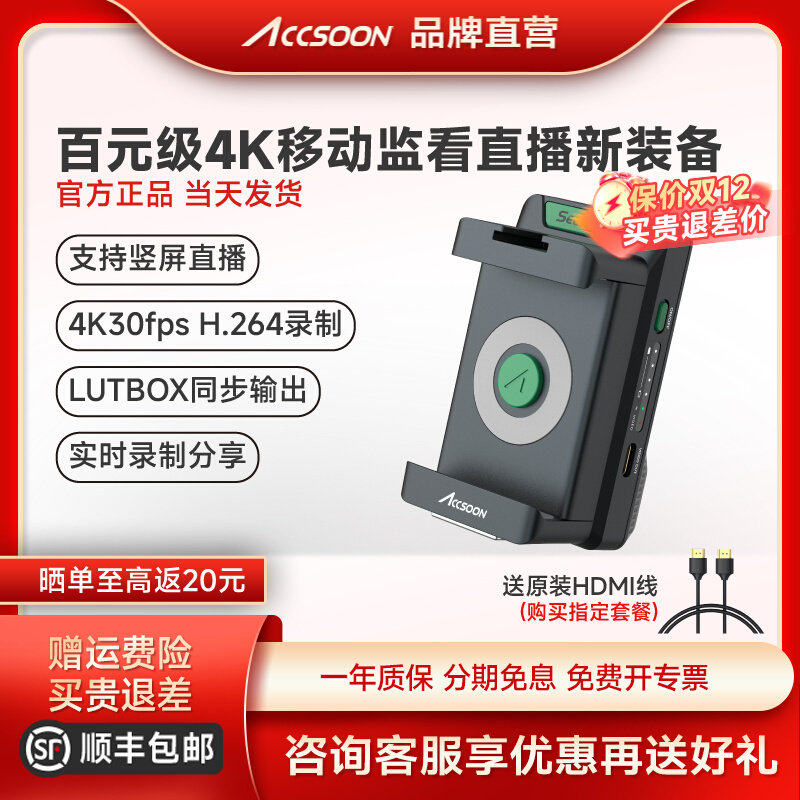 致迅TOPRIG seemo4k无线图传监视器手机外接适配安卓华为小米三星