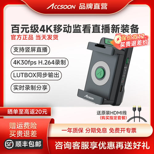 致迅seemo4k无线图传监视器