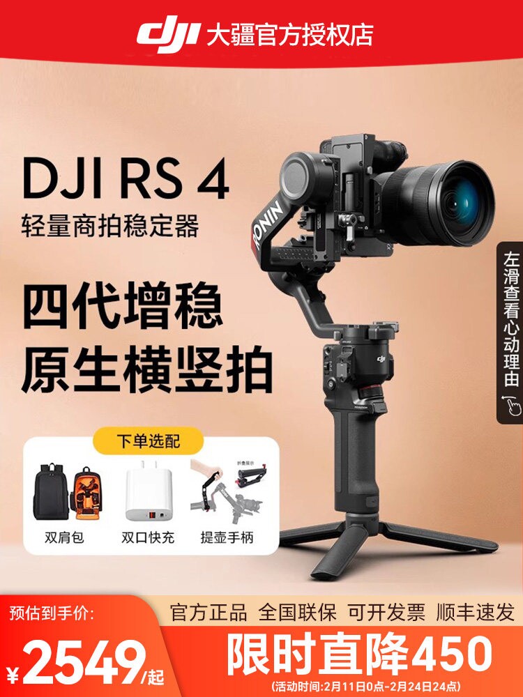DJI Ronin RS 4/PRO/RS 5 kamera stabilizatoru