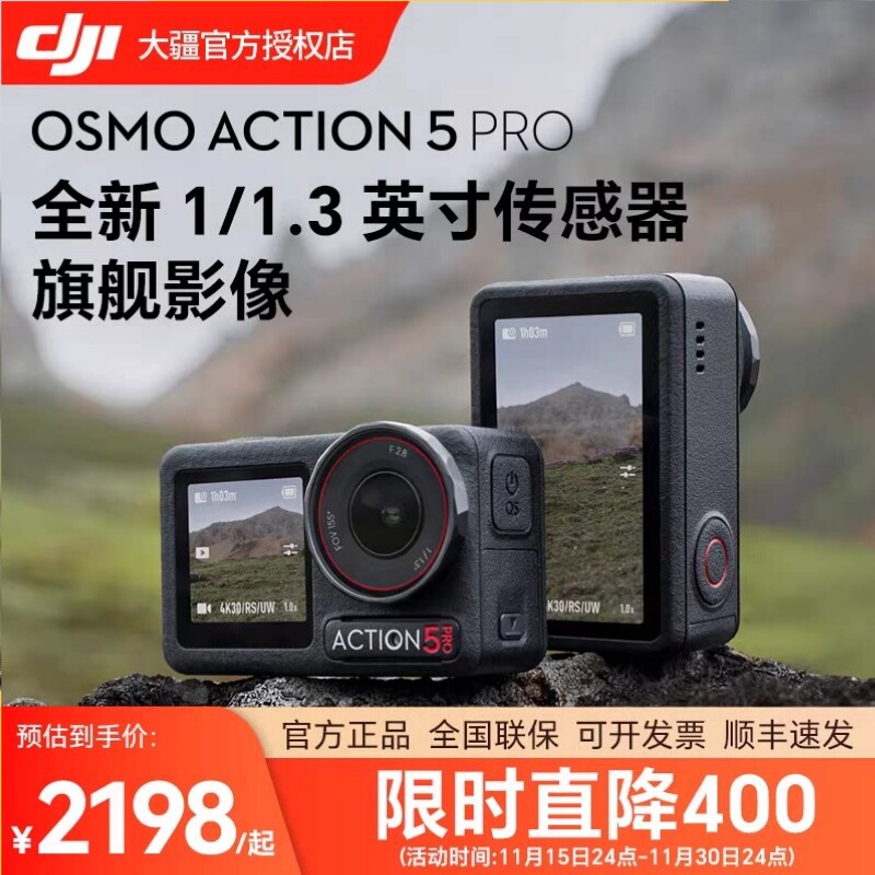 【直降400】大疆 DJI Action 5Pro运动相机钓鱼骑行摩托车摄像机