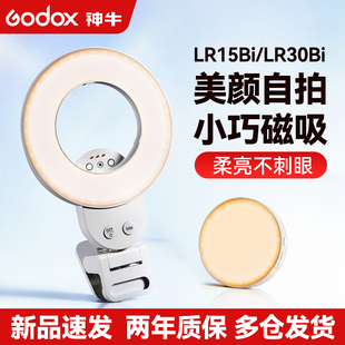 自拍补妆口袋带镜环形灯 迷你便携式 户外旅游拍摄专用手持美颜打光灯 LR30Bi手机磁吸补光灯 神牛LR15Bi