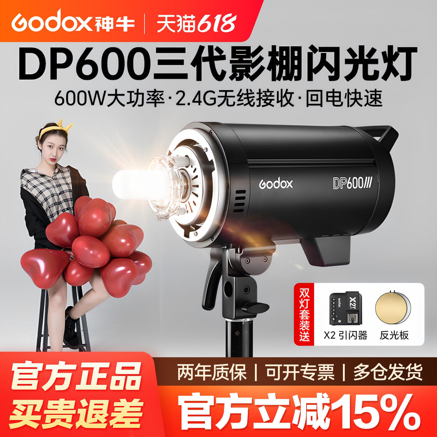 神牛DP600III三代/四代闪光灯600w专业摄影灯室内人像证件照广告拍摄补光灯 摄影棚静物拍照800W/1000W影室灯