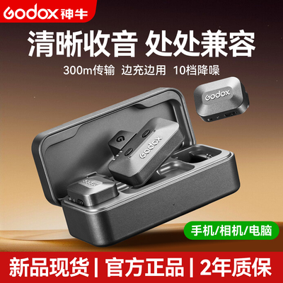 神牛Alink无线领夹麦克风