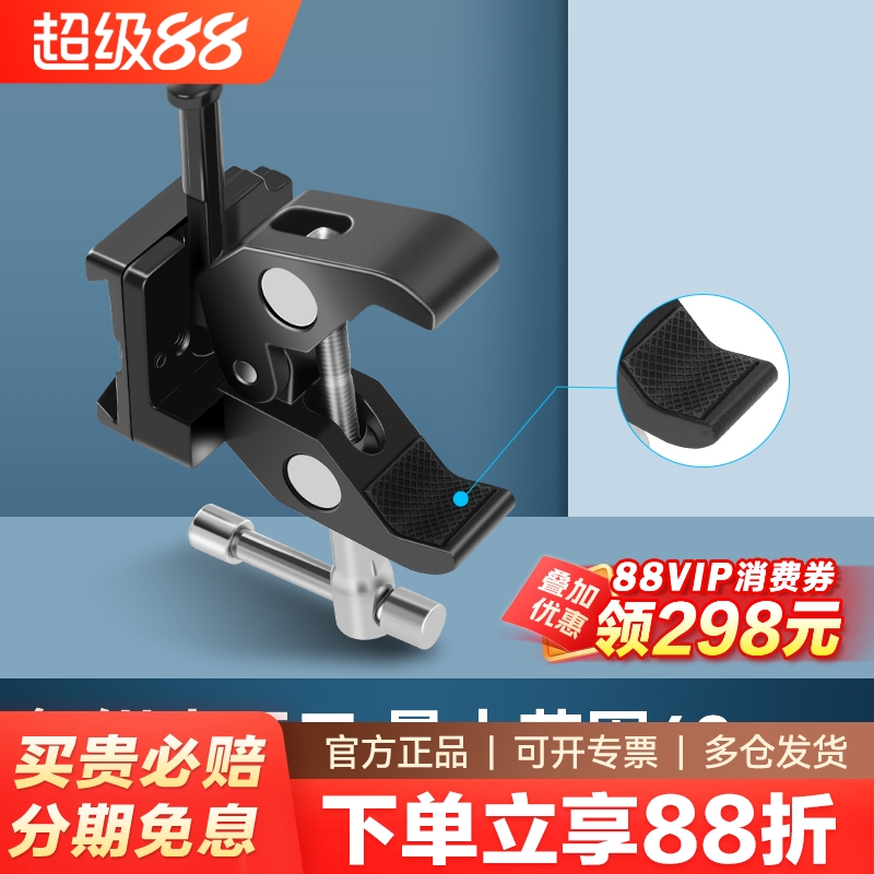 V型电池扣板挂板带蟹钳夹子