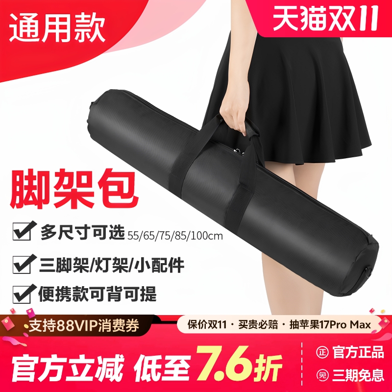 加厚三脚架收纳包摄影灯架保护袋
