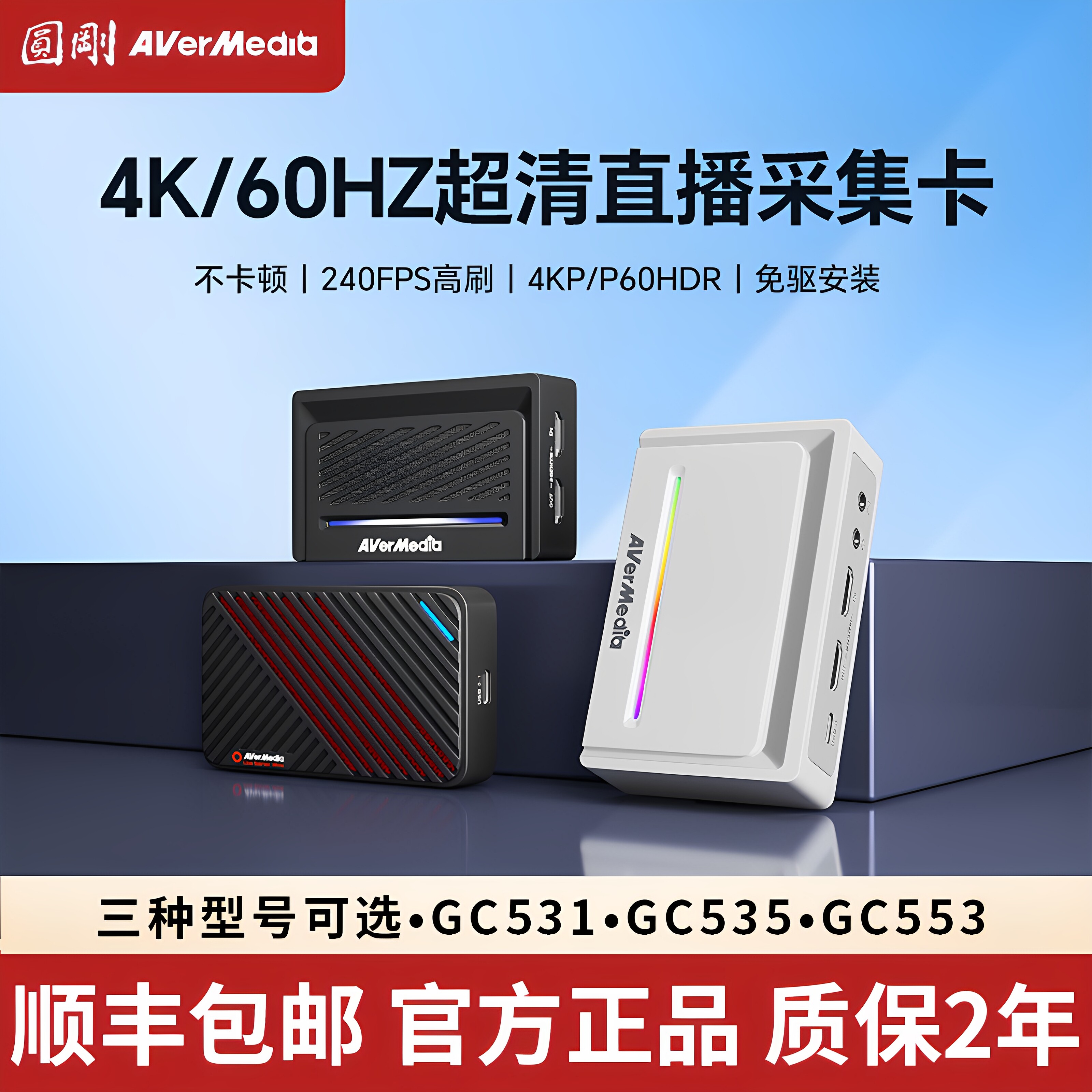 圆刚gc5534K直播专用高清采集卡图片