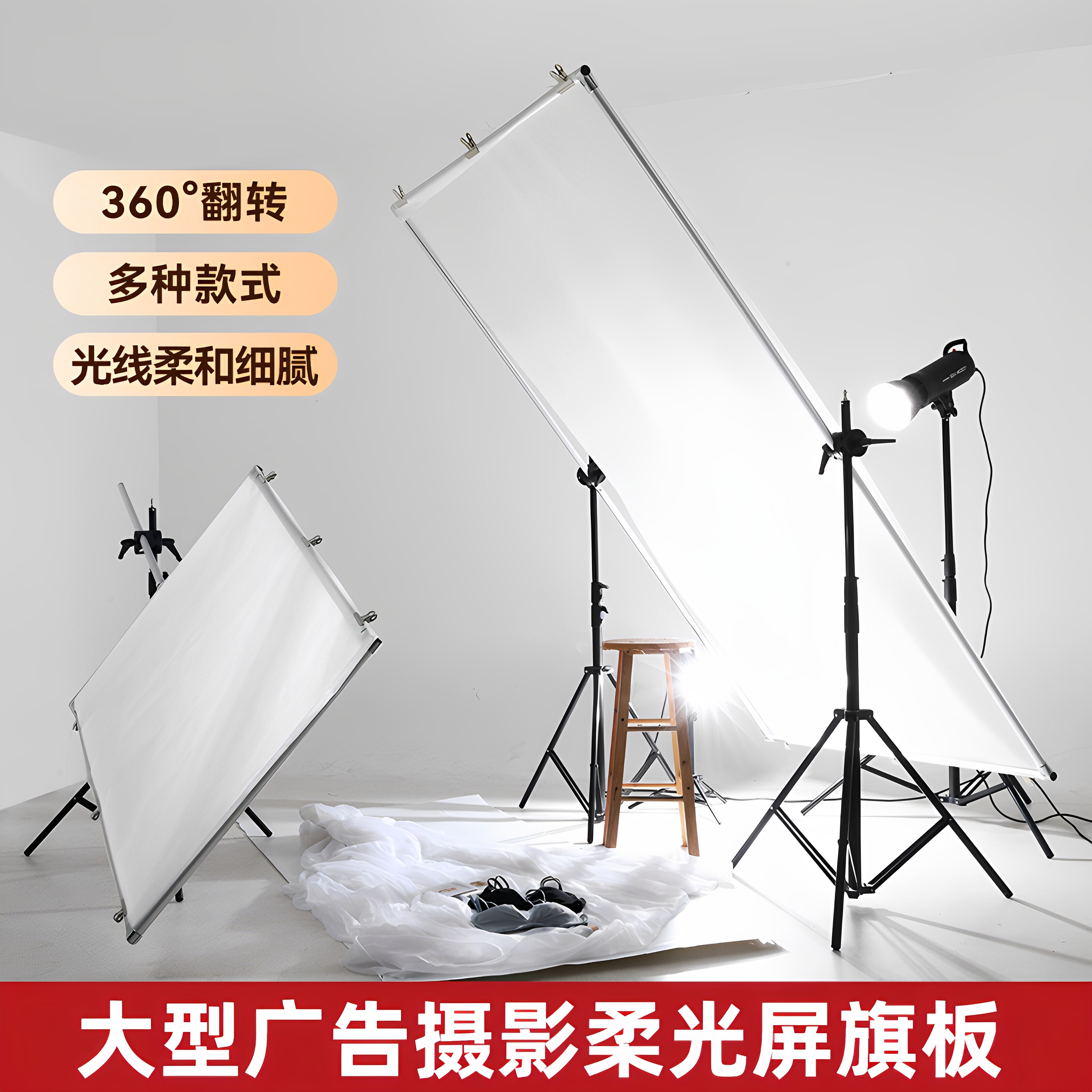 广告摄影柔光屏 旗板支架套装 摄影棚柔光板 撕不烂硫酸纸 摄影牛油纸柔光天幕屏 静物拍摄道具柔光器具