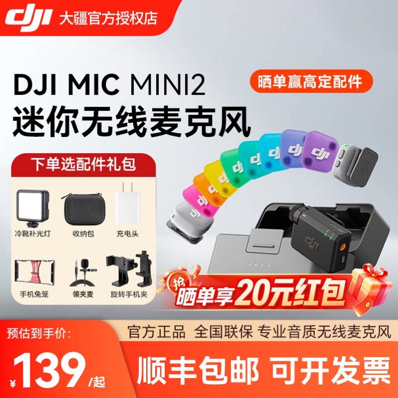 DJIMicMini2S大疆领夹麦克风图片