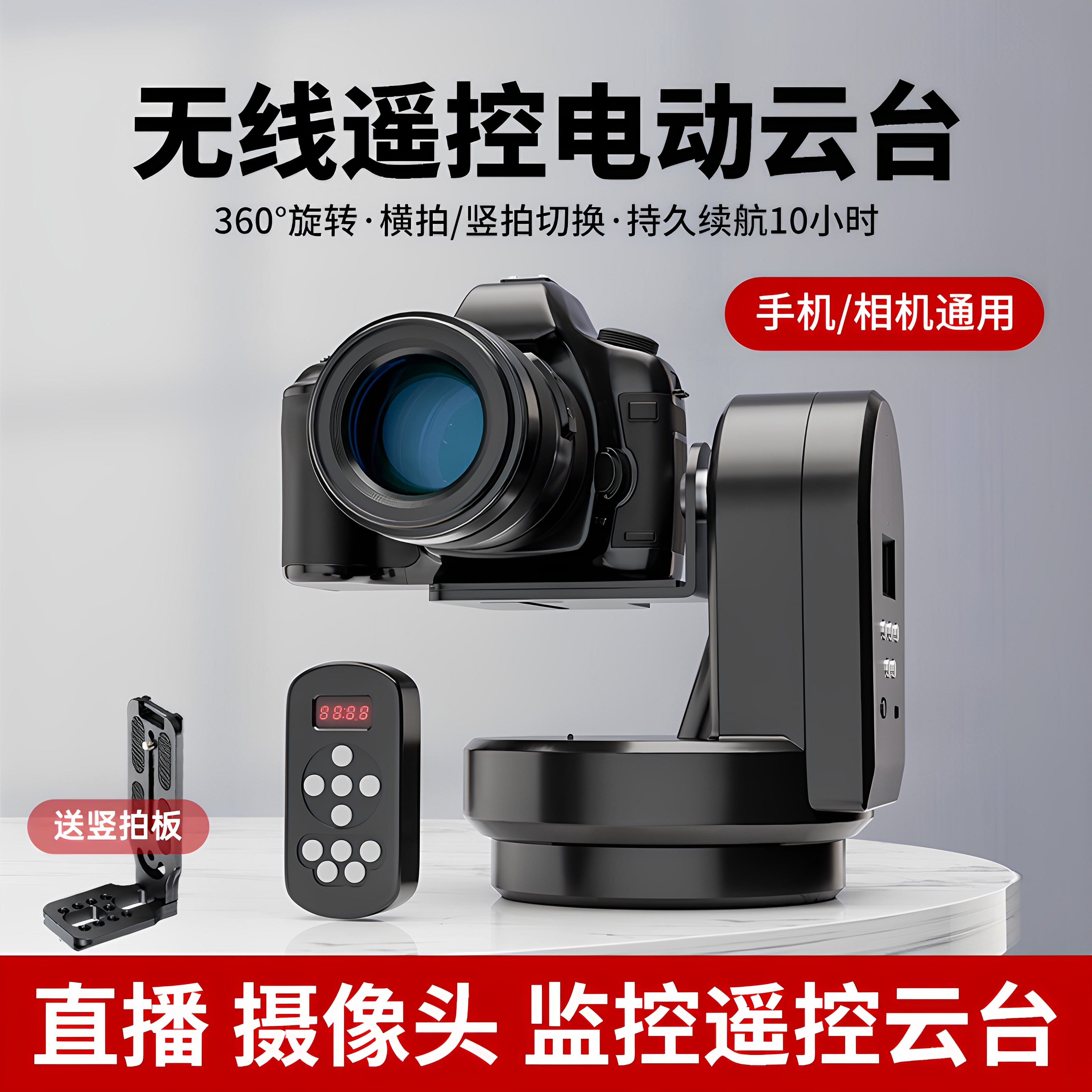 苏奔M2电动遥控延时拍摄全景云台图片