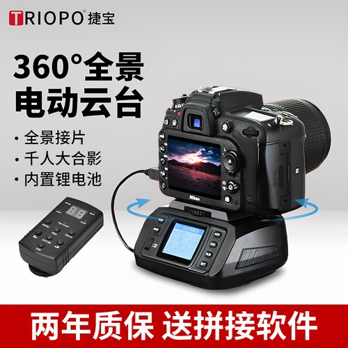 捷宝ad10全景接片电动千合影云台
