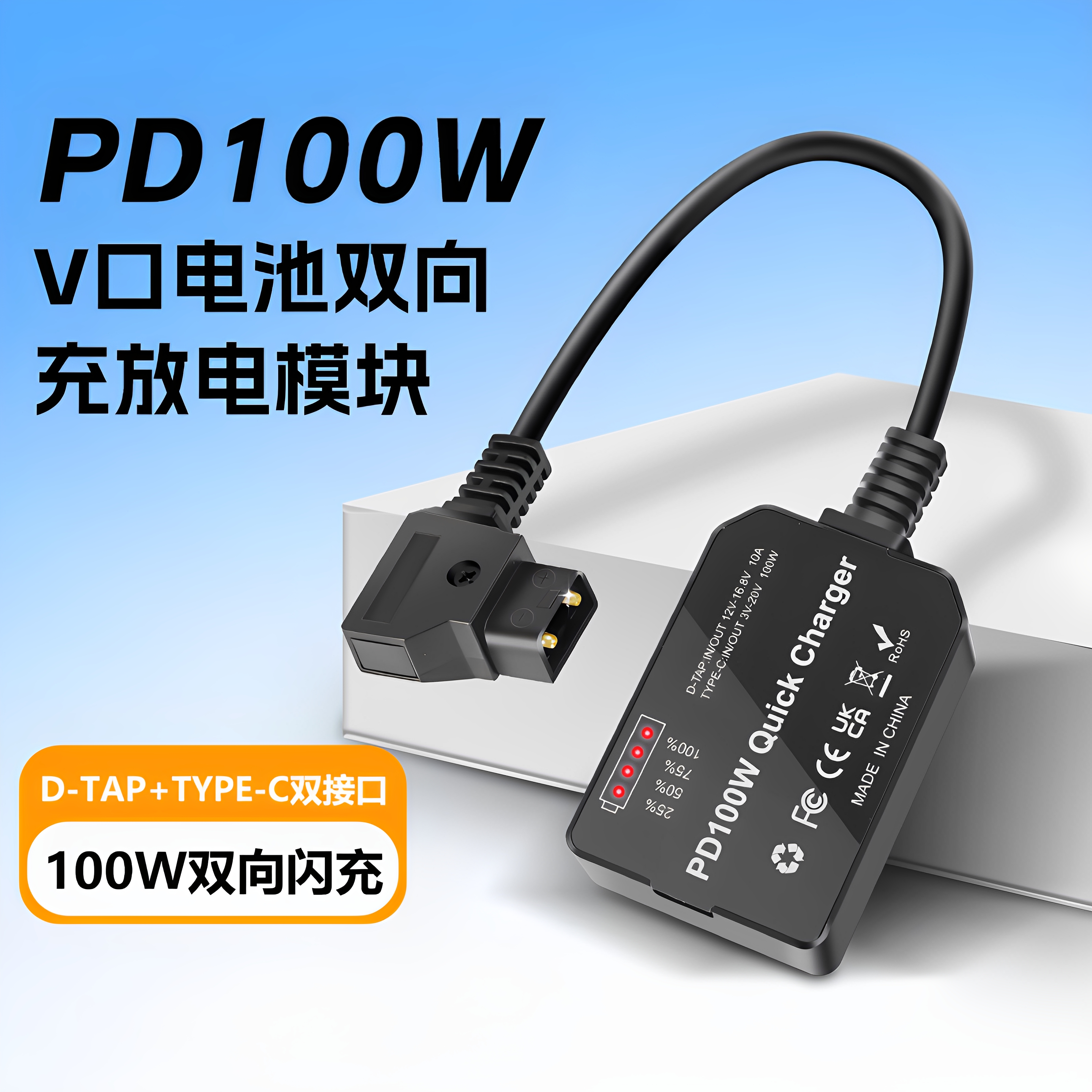 V口电池双向充放电模块充电器