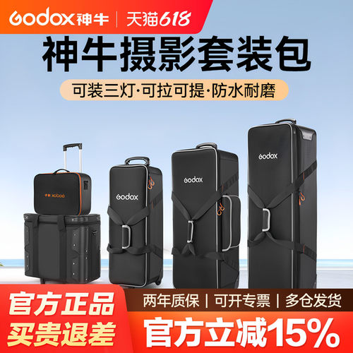神牛CB-01拉杆箱 摄影灯三灯套装收纳包 影视可携式收纳箱 闪光灯