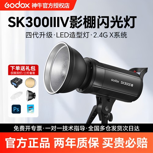 神牛300W摄影闪光灯证件照人像