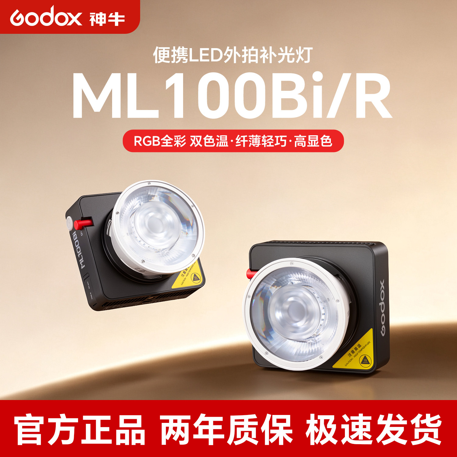 (黑色版赠定制电池手柄)神牛ML100Bi/R摄影补光灯 全彩RGB直播打光灯120W 户外人像便携口袋常亮灯CX100