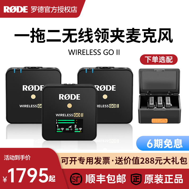 RODE罗德无线麦克风一拖二领夹式