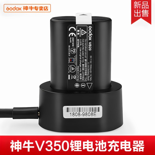 神牛V350闪光灯电池VB20充电器