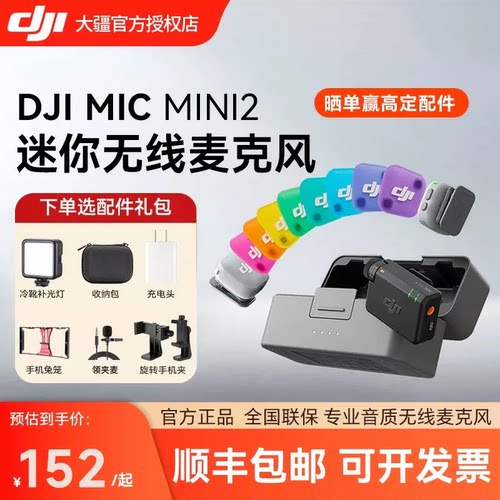 DJIMicMini2S大疆领夹麦克风