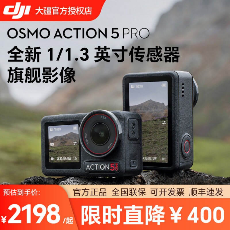 【直降400】大疆 DJI Action 5Pro运动相机钓鱼骑行摩托车摄像机