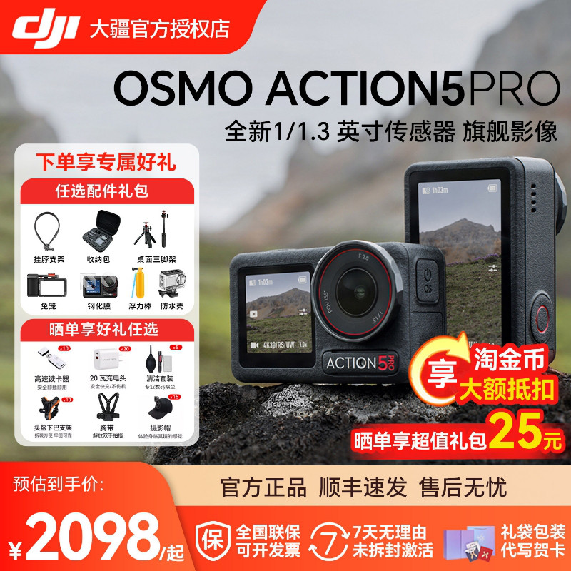 【顺丰速发】大疆 DJI Action 5Pro运动相机钓鱼骑行摩托车摄像机