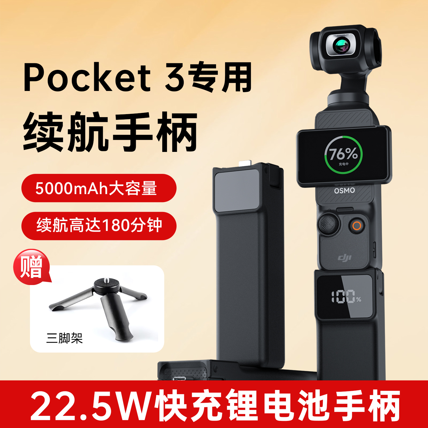 适用大疆Pocket3相机续航手柄
