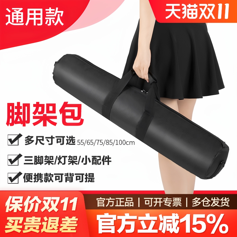 SOONPHO相机三脚架收纳包 摄影灯架包 户外便携手提收纳袋 加厚海绵保护防水 摄影灯支架袋子 自拍杆斜挎包