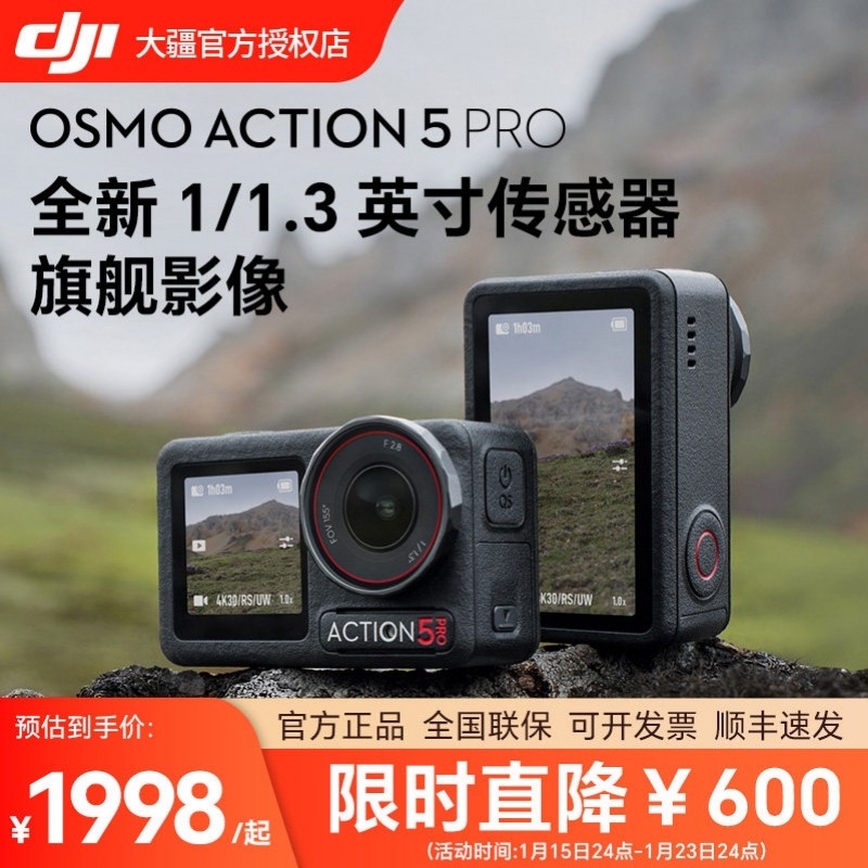 大疆 DJI Action 5Pro运动相机钓鱼骑行潜水摩托车vlog头戴摄像机