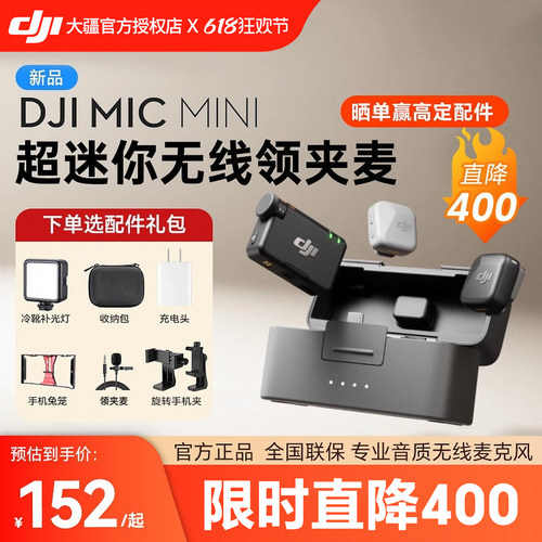大疆DJIMicMini迷你无线麦克风