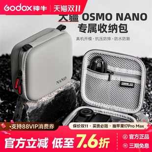 口袋运动相机安全手拿包防摔 便携保护盒 斯达飞适用大疆OSMO NANO收纳包