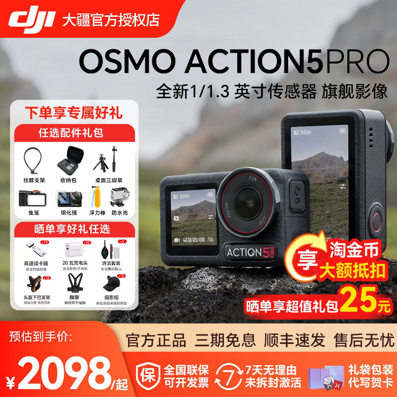 【顺丰速发】大疆 DJI Action 5Pro运动相机钓鱼骑行摩托车摄像机