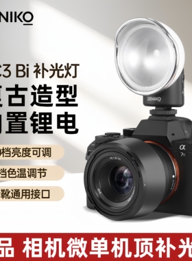 (顺丰包邮)ZENIKO复古补光灯VC3Bi相机微单热靴LED摄影灯适用于佳能尼康索尼富士相机机顶通用便携补光灯