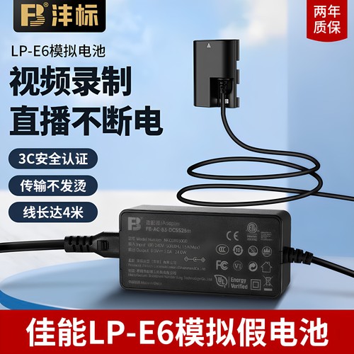 沣标LP-E6nh假电池相机外接电源