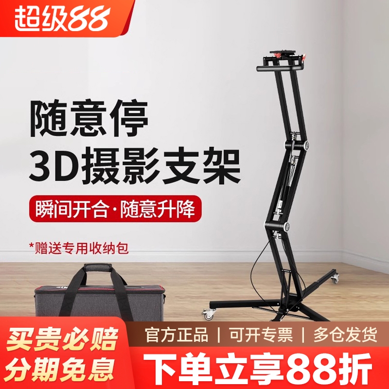 斯科尔SKQ3悬停三脚架随意停气动