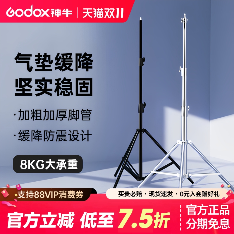 神牛2.8米摄影灯架补光灯三脚架