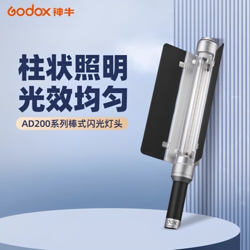 (正品)神牛AD-S200棒型闪光灯