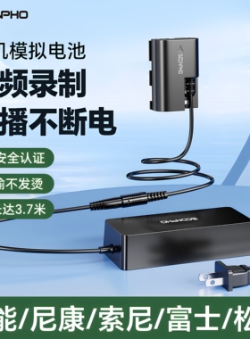 【国家3C认证】相机假电池NP-FZ100/LPE6直播外接电源适用于佳能富士索尼zve10 a6400 a7m2 a6300 a6000 a7r2