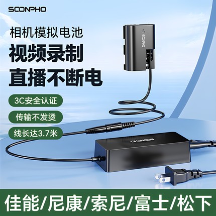 【国家3C认证】相机假电池NP-FZ100/LPE6直播外接电源适用于佳能富士索尼zve10 a6400 a7m2 a6300 a6000 a7r2
