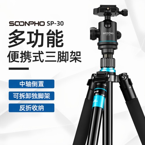 佳能苏奔便携专业录像相机三脚架