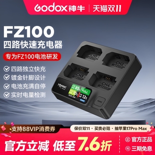 a7m3 FX30相机电池四通道充电底座 FX3 A7S3 A7R4 a7m4 四路快速充电器适用于索尼Sony FZ100 TOPRIG 致迅