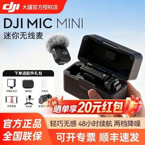 DJI大疆Micmini2S领夹麦克风