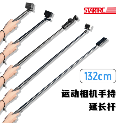 大疆摄影手持自拍延长杆
