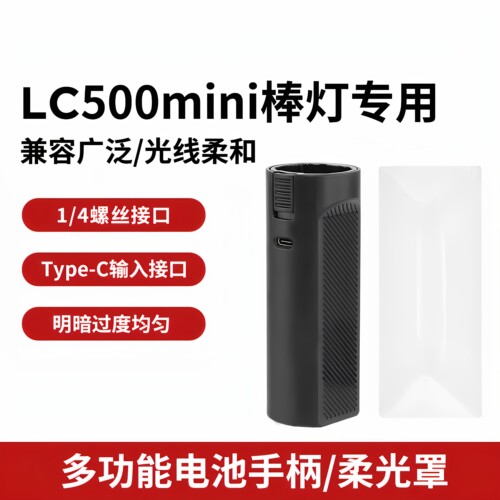 (正品)神牛LC500mini棒灯电池
