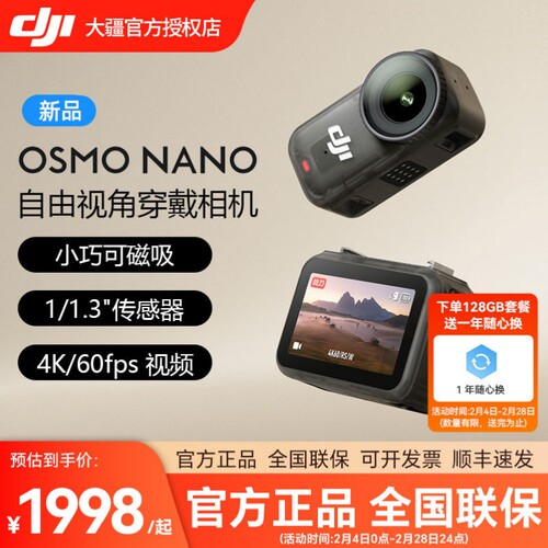 大疆DJIOsmoNANO拇指运动相机