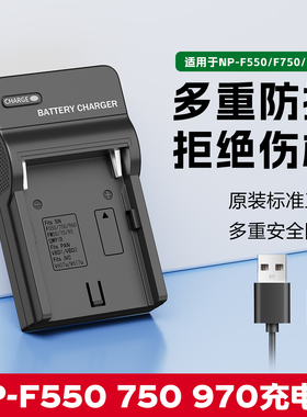 【国家3C认证】沣标 NP-F970充电器 适用于索尼F550/F750锂电池充电器 座充双卡槽快充 神牛补光灯电池充电器