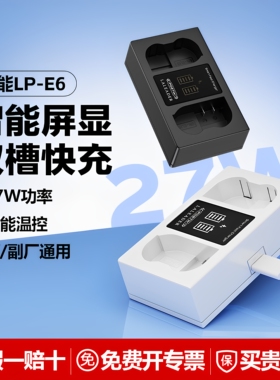 适用于佳能LP-E6/E6NH充电器 PD快充双槽座充 佳能相机70D 6D R7 R6 R5 60D 80D 90D 5D2 5D3 5DMark4