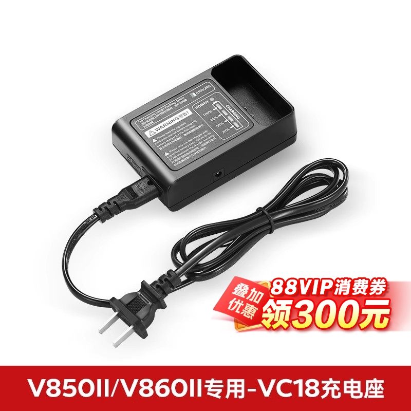 神牛VB18电池充电器VC18座充