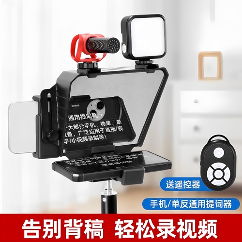 直播提词器大屏幕手机相机提示器
