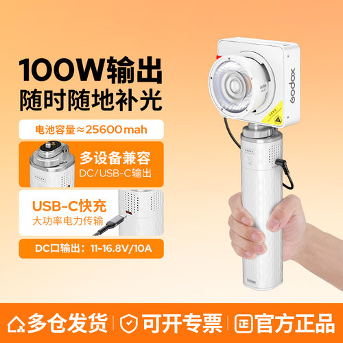 神牛ml100bi电池手柄移动电源