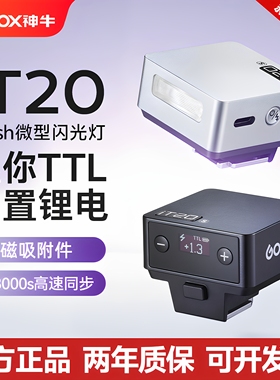(晚发必赔)神牛iT20 IT22 TTL迷你闪光灯 热靴小型机顶灯 适用于Sony索尼zv1/zve10 富士佳能尼康微单闪光灯