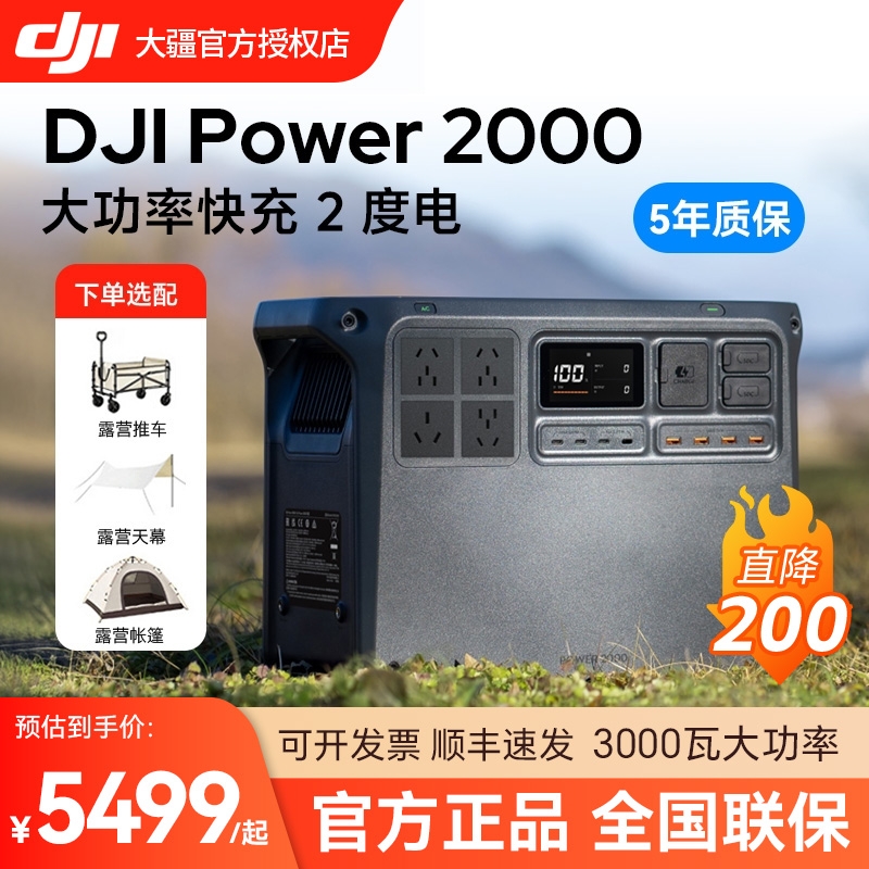 大疆DJIPower2000户外移动电源