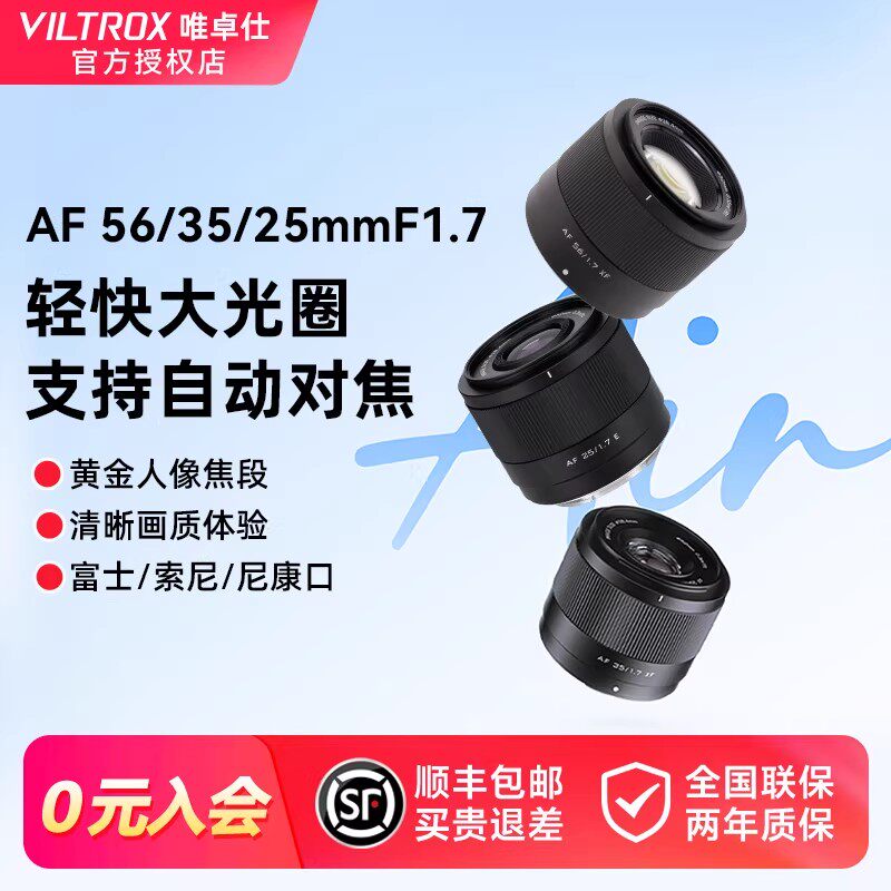 唯卓仕25/28/35/50/56/16/13广角定焦人像自动对焦镜头集合链接XF/Z/E卡口F1.2pro 85mmF1.4